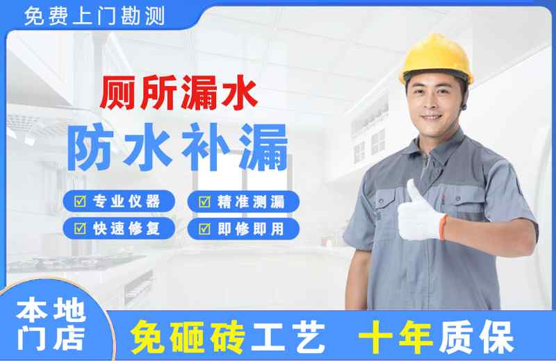 开化厕所漏水维修